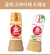 미츠칸 금의 고마타레 2종