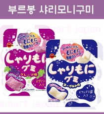 브루봉 샤리모니 구미 / 일본 구미 2종