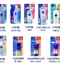 니베아 선크림 프로텍트 워터 젤 / 에센스 9종