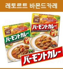 일본 바몬드 카레 즉석 레토르트 2종