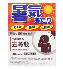 우진구명환 오령산 10포입