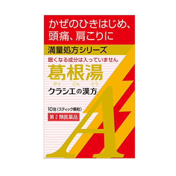 크라시에 한방갈근탕 엑기스 과립A 10포