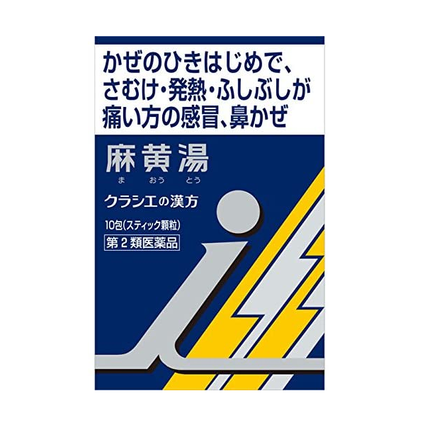 크라시에 한방 마황탕 엑기스 과립i 10포