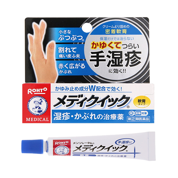 멘소래담 메디퀵 연고R 8g_ 가렵고 괴로운 손습진에