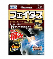 훼이타스Zα 파스 7장입