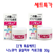 니노큐아 닭살피부 치료크림 30g 2개 묶음세트