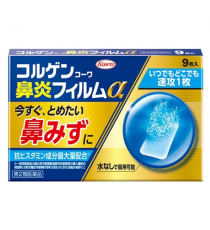 [코와] 코루겐 코와 비염필름 알파 _ 코르겐 입에서 녹여먹는 필름형 내복약_코르겐