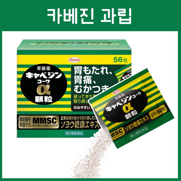 [코와] 카베진 과립 3종_코와