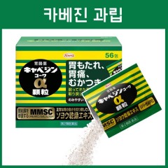 [코와] 카베진 과립 3종_코와