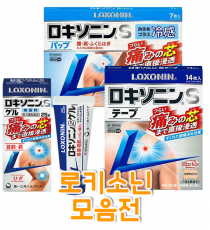 로키소닌S 5종 모음전 _ 잘 듣기로 유명한 일본파스