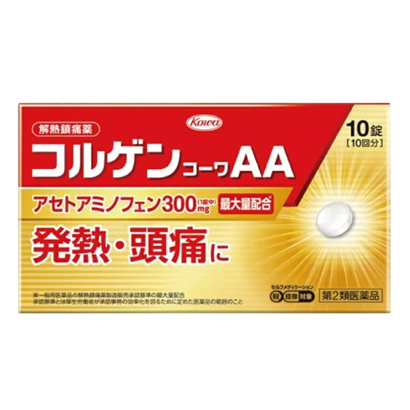 코루겐 코와 AA정 2종 / 해열진통제 코르겐