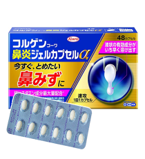 코와 코루겐 비염 젤 캡슐 24캡슐/48캡슐 _코르겐  액상으로 빠른 효과 _ 코막힘 콧물 재채기