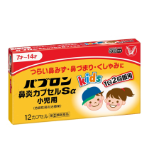 다이쇼 파브론 비염 캡슐Sα 어린이용 12정_ (7세~14세)