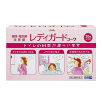 레이디 가드 코와 20정