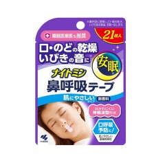 고바야시 나이트민 코 호흡 테이프 순한 타입(무향료)_나이트민