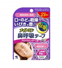 고바야시 나이트민 코 호흡 테이프 순한 타입(아로마라벤더향)_나이트민