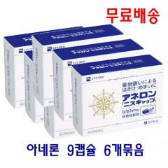 [무료배송] 아네론 니스캡 멀미약 9캡슐 6개묶음