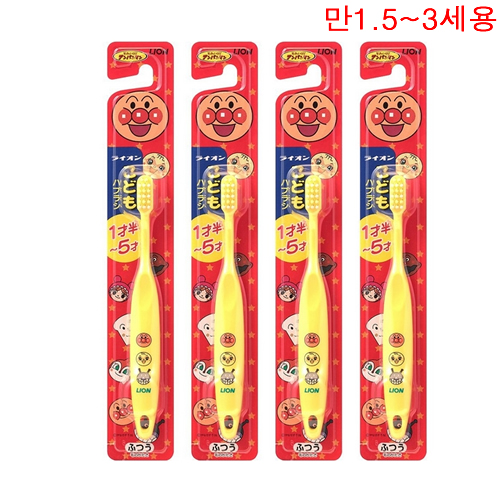 라이온 어린이칫솔 만1.5세~5세용 호빵맨 (4개세트)