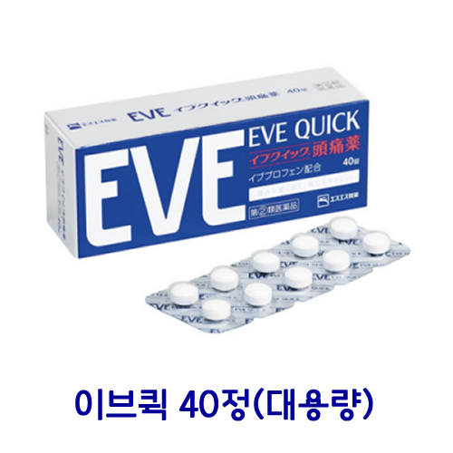 이브퀵 두통약 40정 (EVE QUICK) 대용량