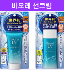 비오레 UV 선크림 아쿠아리치 워터리 에센스 / 워터리 젤