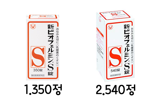 신비오페르민 S 350정 /540정 2종 _ 유산균 일본 정장제