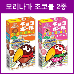 모리나가 초코볼 2종 / 일본 땅콩 초콜릿