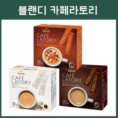 AGF 블랜디 카페라토리 커피 스틱 3종 _ 카라멜마끼아또, 카페라떼