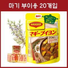 네슬레 일본 마기 부이용 20개입 / 양식스프 조미료