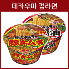 닛신 데카우마 컵라면 2종 _ 돼지김치, 쇼유간장맛