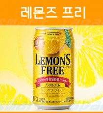 일본 삿포로 레몬즈 프리 무알콜 논알콜 350ml