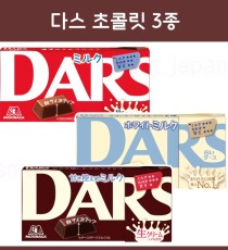 모리나가 다스 초콜렛 3종 / 일본 초콜릿