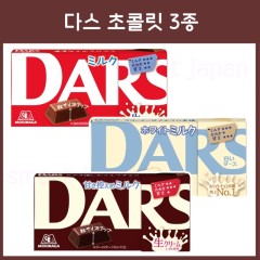 모리나가 다스 초콜렛 3종 / 일본 초콜릿