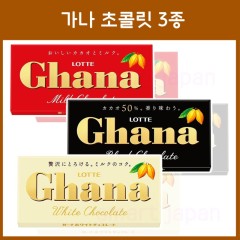 일본 롯데 가나 초콜릿  3종 / 일본 초콜릿