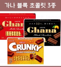 일본 롯데 가나 블록 초콜릿 엑설런트 3종 / 일본 초콜릿