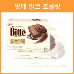 일본 글리코 빗테 밀크 초콜릿 6개입