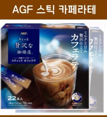 [AGF Blendy]조금 호화스러운 커피점 스틱 카페라테 22개입