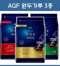 [AGF Blendy] 조금 호화스러운 커피점 원두가루 3종