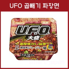 UFO 곱빼기 진한 한국식 짜장면 / 일본 짜장면