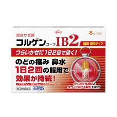 코루겐코와 IB2 캡슐 3종 _ 종합감기약 _ 목염증/콧물억제